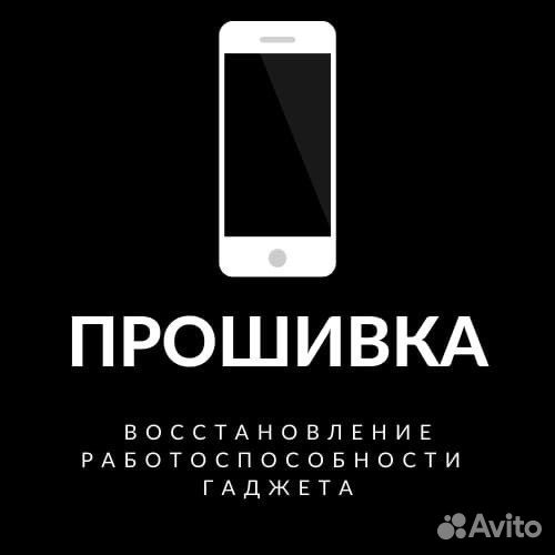 Скупка Телефонов