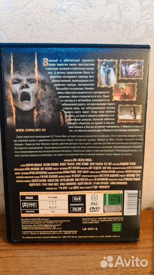 Фильмы ужасов DVD