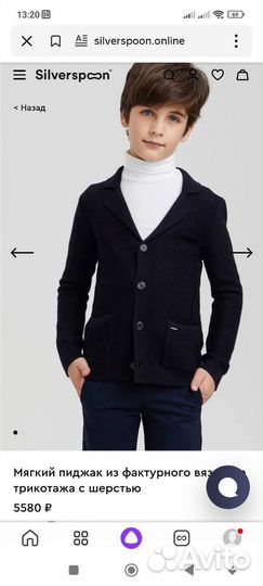 Вязаный пиджак/кардиган на мальчика 146 размер
