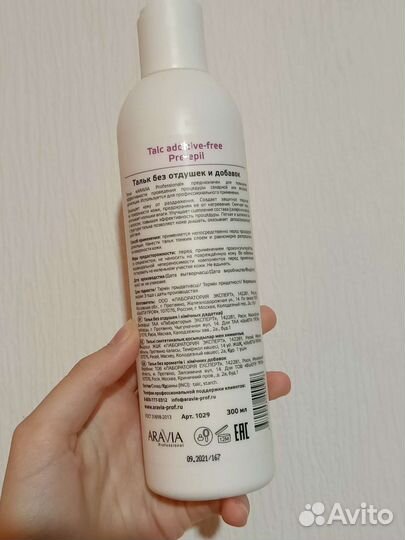Aravia Professional Тальк для депиляции