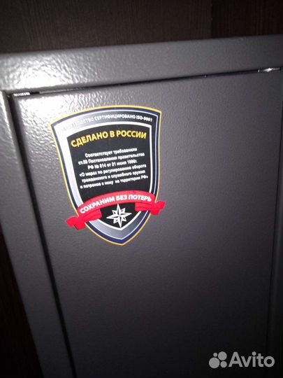 Оружейный сейф