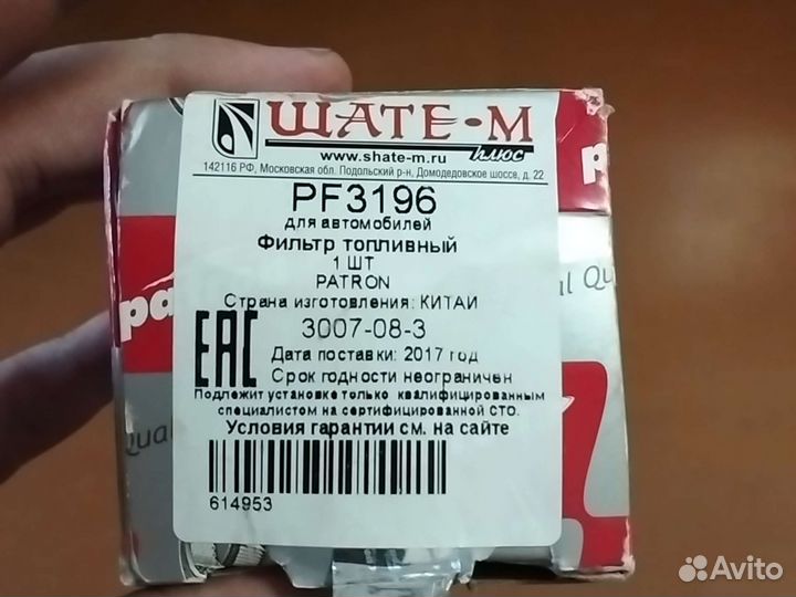 Топливный фильтр на шкоду 1.4 122лс