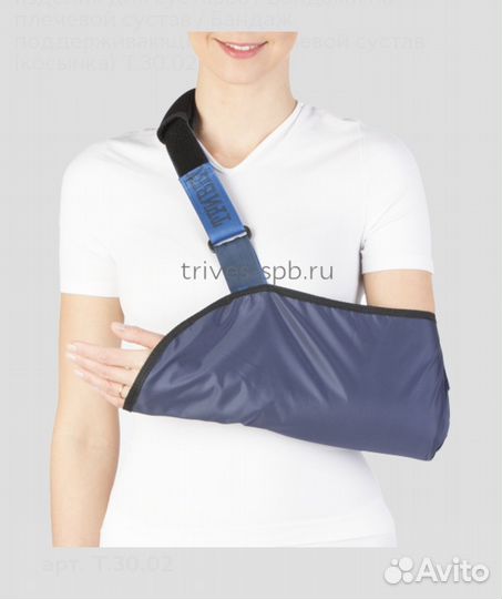 Бандаж на плечо косыночный (косынка)