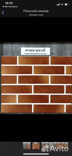 Клинкерная плитка для облицовки фасада