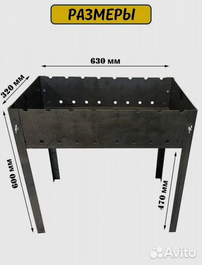 Мангал разборный 2мм большой
