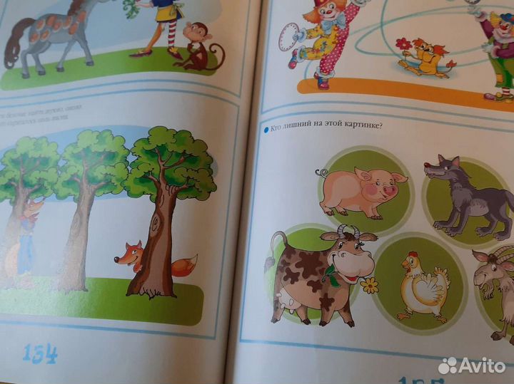 Книга по подготовке к школе