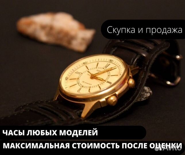 Часы мужские бу