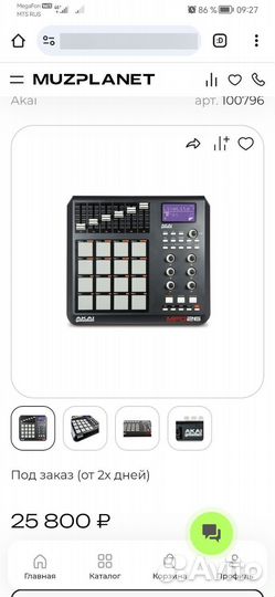 Akai Pro MPD26