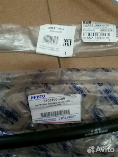 Трубка кондиционера great wall hover H2 H3 H4