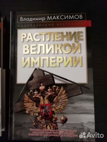Политический бестселлер. 3-и книги