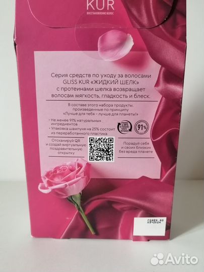 Schwarzkopf gliss kur