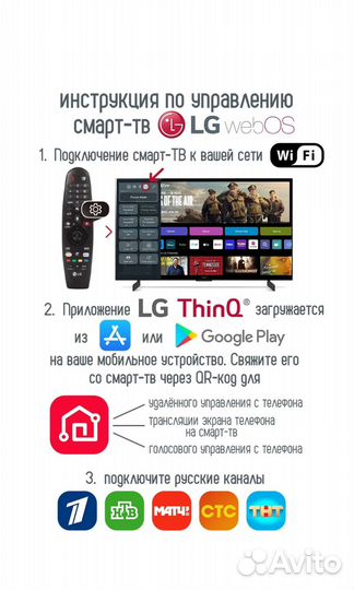 Телевизор SMART tv 32 WebOs-Lg новинка 2025