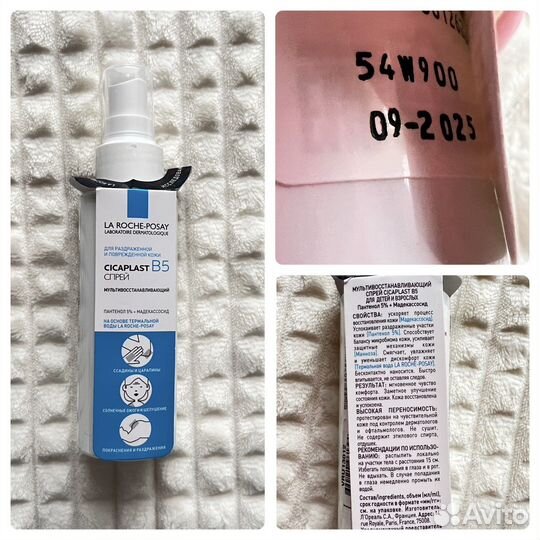 La roche posay cicaplast ля рош позе цикапласт