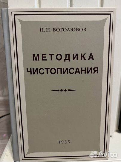 Учебные книги СССР