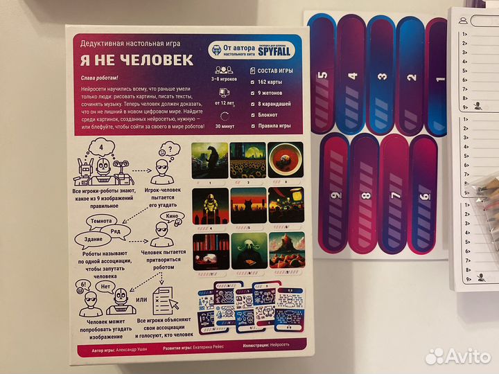Настольная игра 