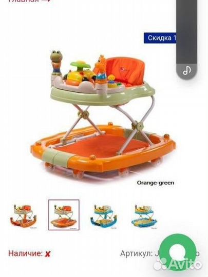 Игровой центр ходунки