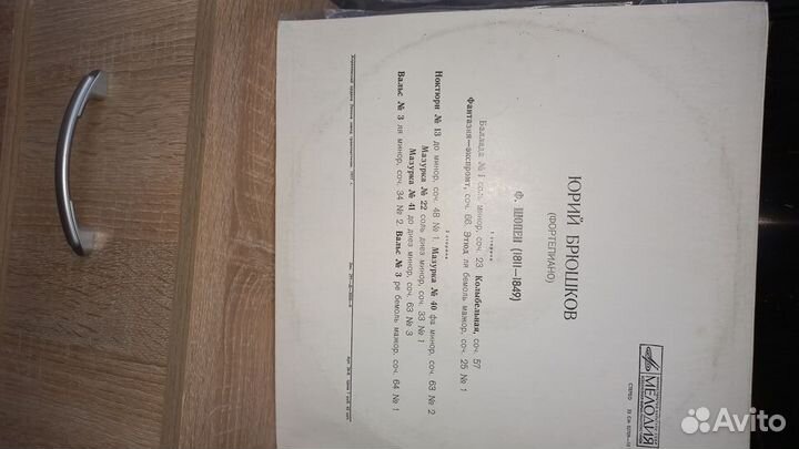 Виниловые грампластинки