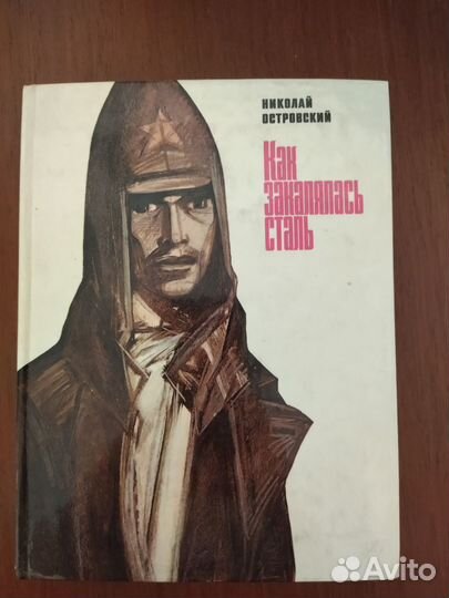 Островский 