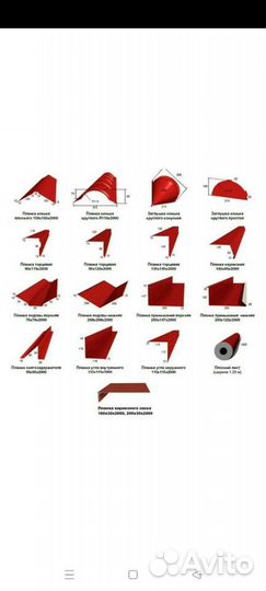 Услуги листогиба