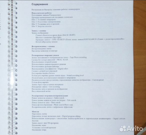 Инструкции к видеокамерам Sony, Panasonic. Edius