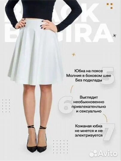 Юбка экокожа