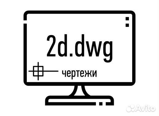 Удаленный чертежник проектировщик, дизайнер