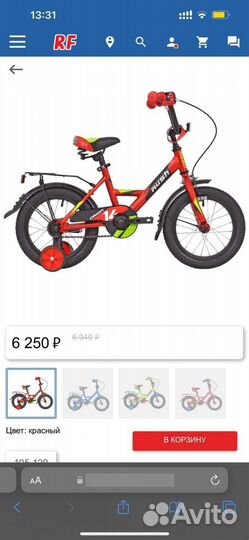 Велосипед rush hour Orion 14