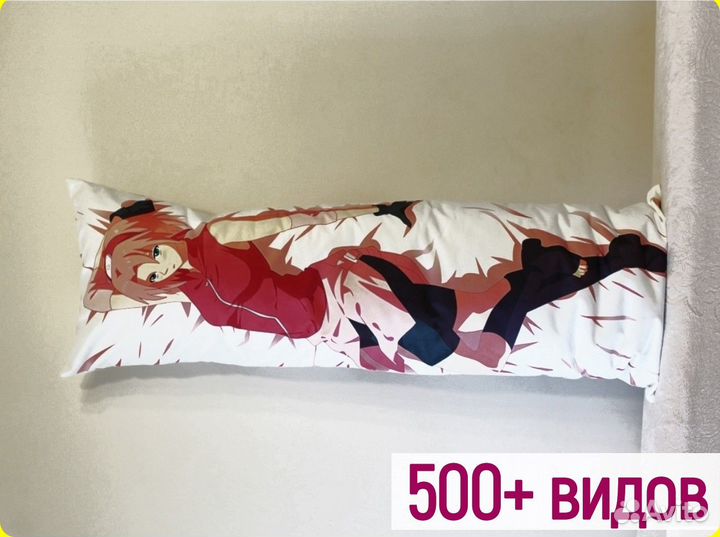 Дакимакура с принтами с 2 сторон