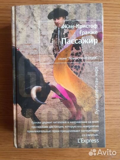 Книги детективы