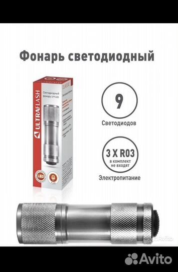 Фонарь бытовой кемпинговый аккумулятор USB Фонарик