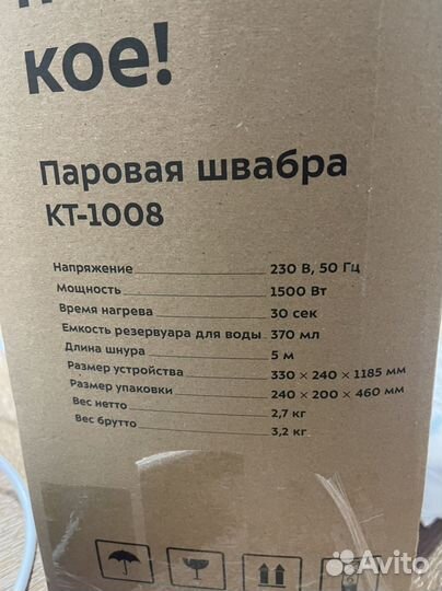 Паровая швабра kitfort 1008