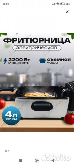 Фритюрница