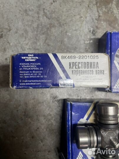 Крестовины на УАЗ