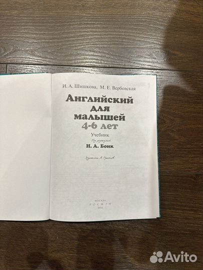 Учебник английского языка