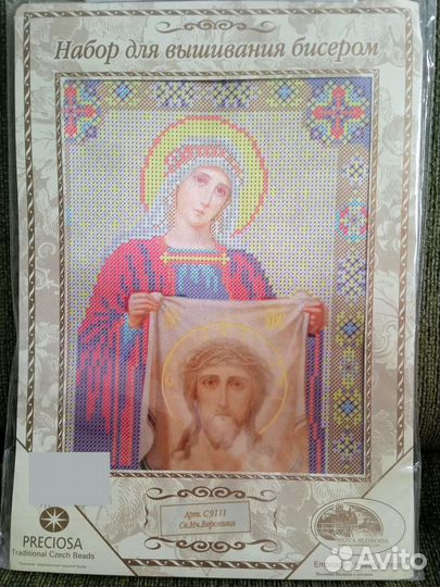 Икона. Вышивка. Наборы