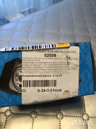 Водяной насос Audi q3 система очистки окон