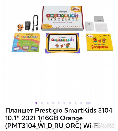 Детский планшет 10