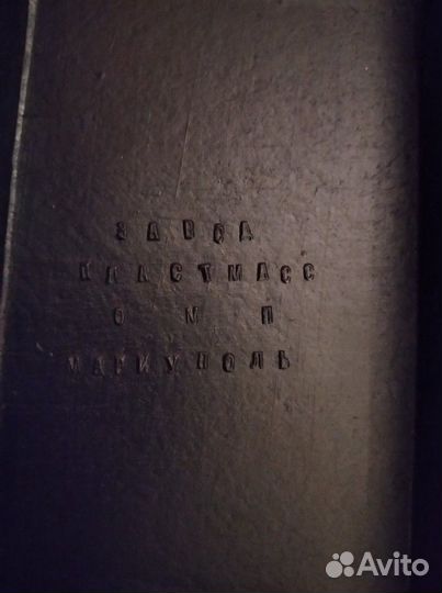 Подставка для чернил СССР
