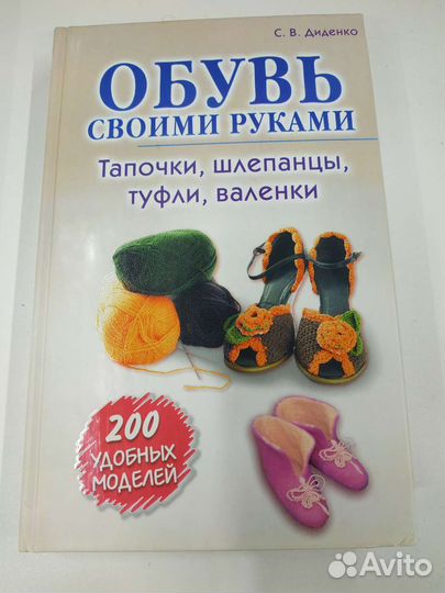 Книга о рукоделии