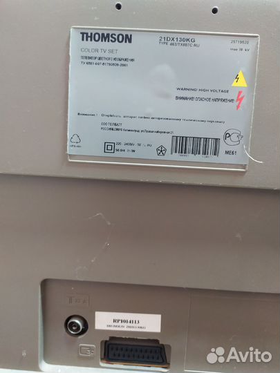 Телевизор Thomson б/у