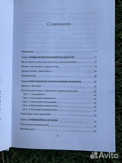 Думай в других форматах