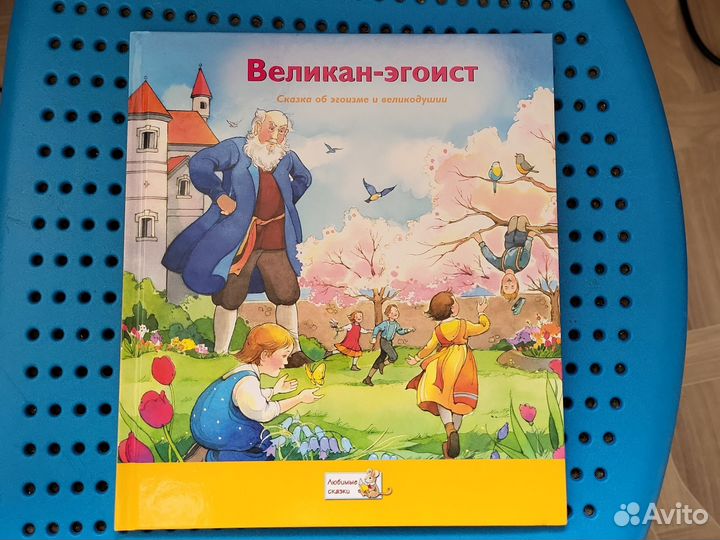 Книга стихов и сказок на татарском, ру языке