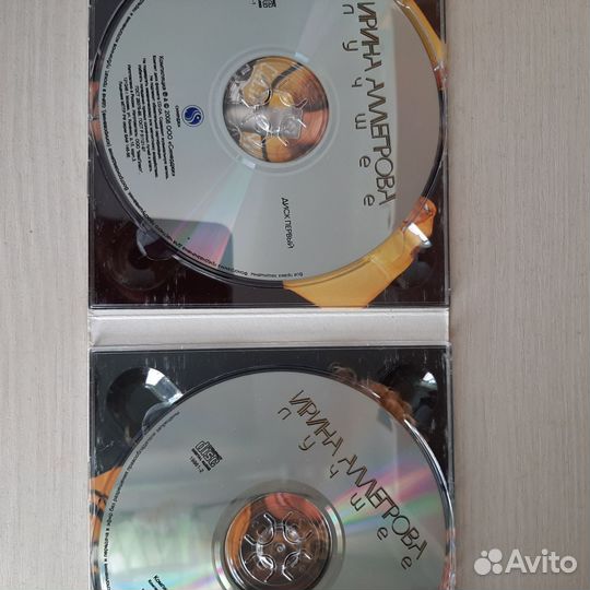 Ирина Аллегрова 2CD