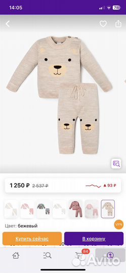 Костюм детский