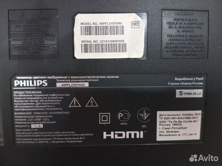 Продам телевизор бу philips