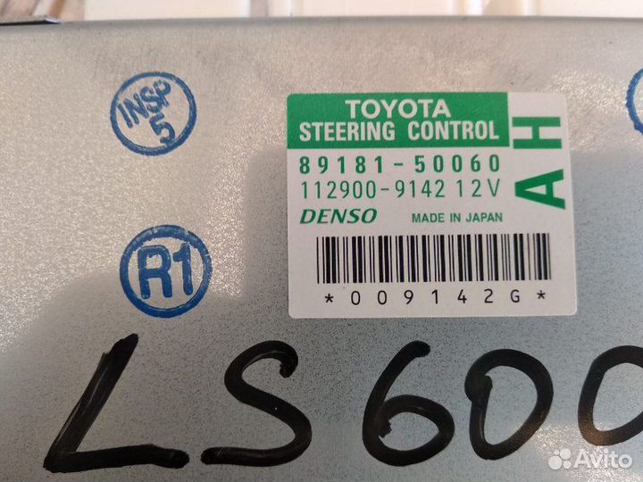 Блок управления рулевой рейкой Lexus Ls600H UVF45