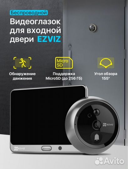 Новая WiFi камера/видеоглазок DP2C CS-DP2C Ezviz