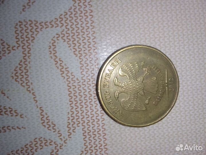 Монета 10 2012 года