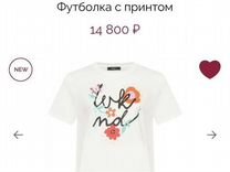 Weekend Max Mara Футболка с принтом