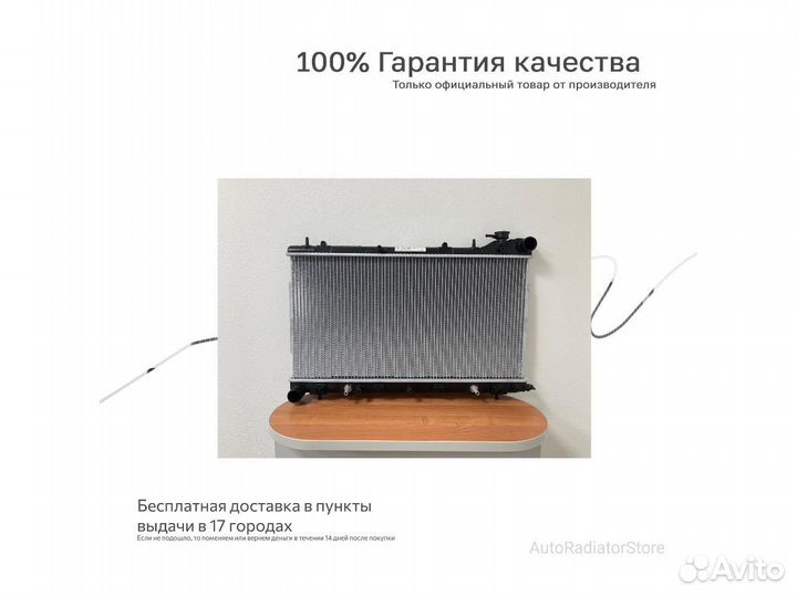 Радиатор hyundai Tucson/KIA Sportage 08/04